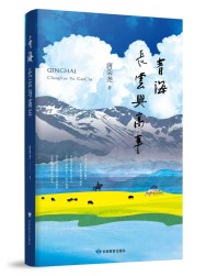 唐荣尧，甘肃作家协会副主席，长期致力于西部历史地理与文化研究，出版诗集《腾格里之南的幻像》，散文集《王朝湮灭》《西夏帝国传奇》《王族的背影》《西夏王朝》《神秘的西夏》《宁夏之书》《青海之书》《西夏..