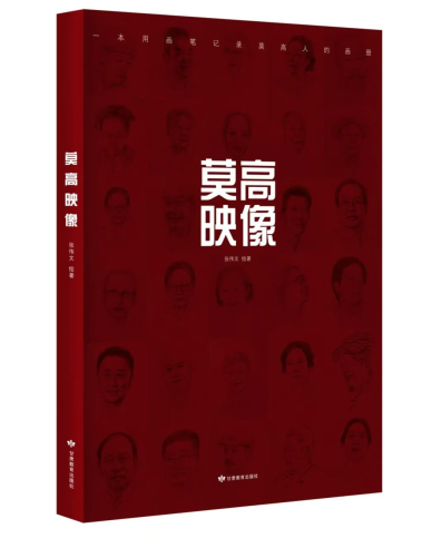 《莫高映像》
